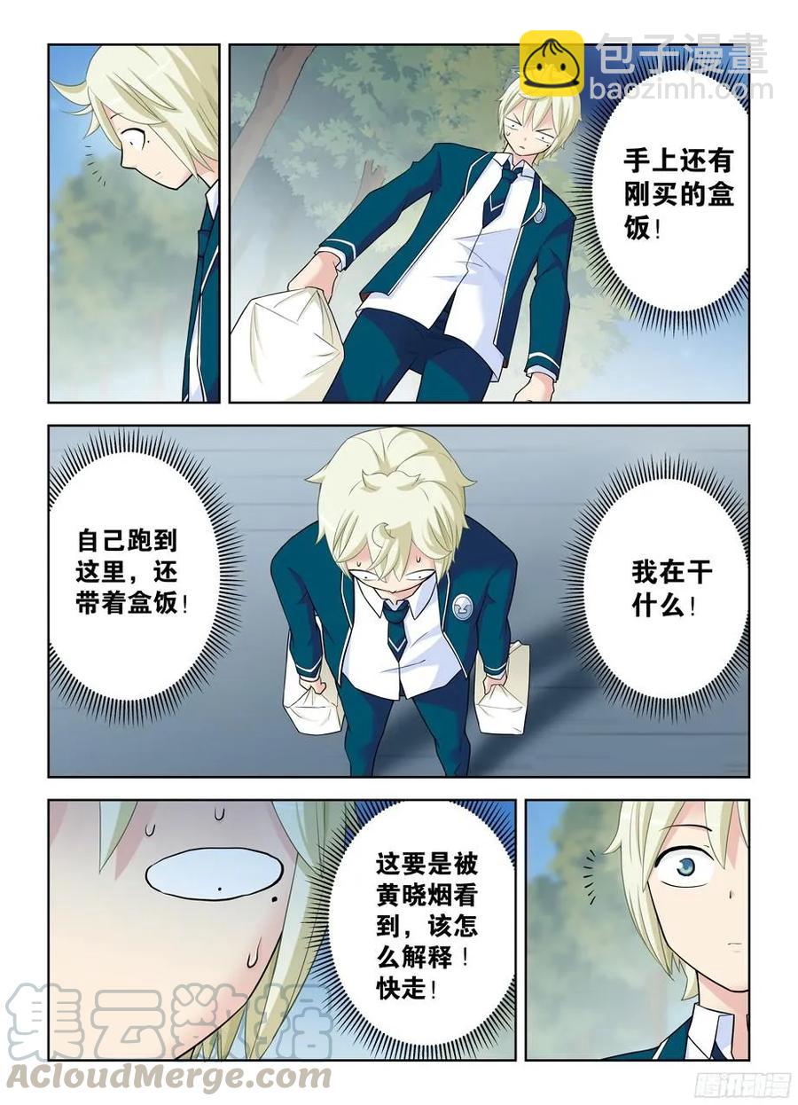 🍘王牌御史 338,无声的开门 第13页