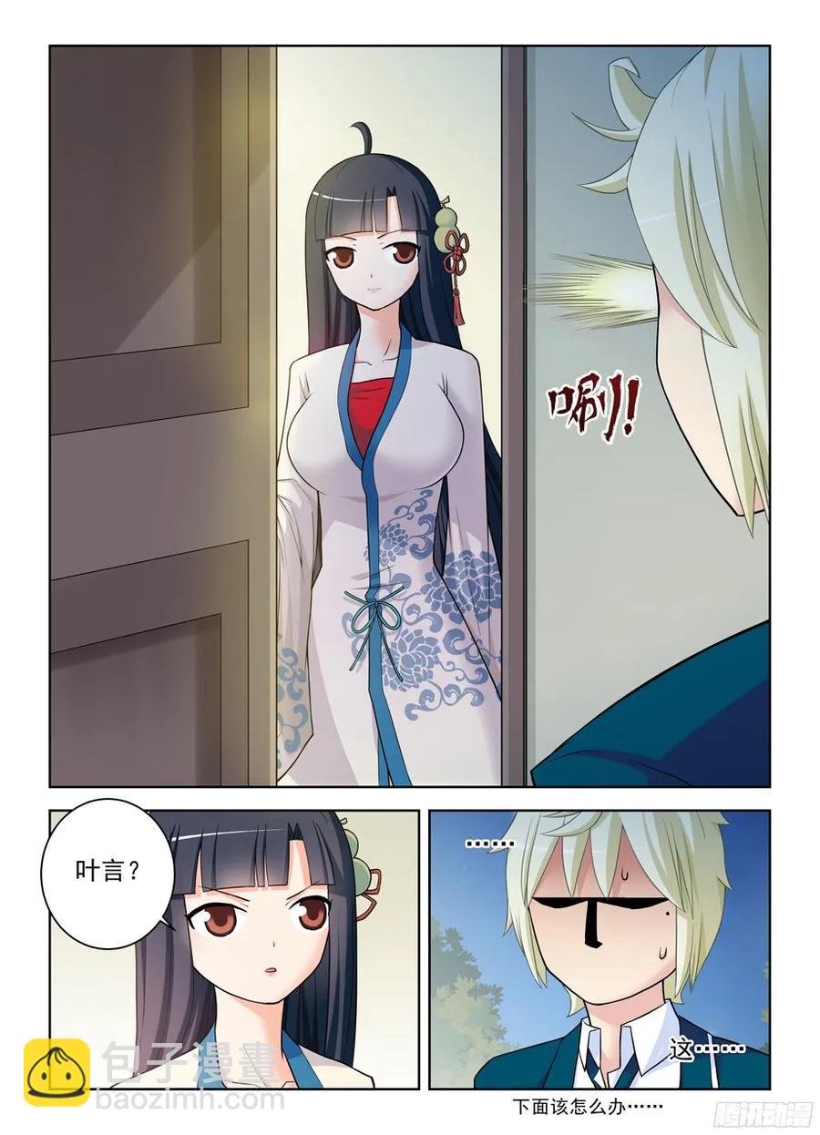 🍘王牌御史 338,无声的开门 第14页