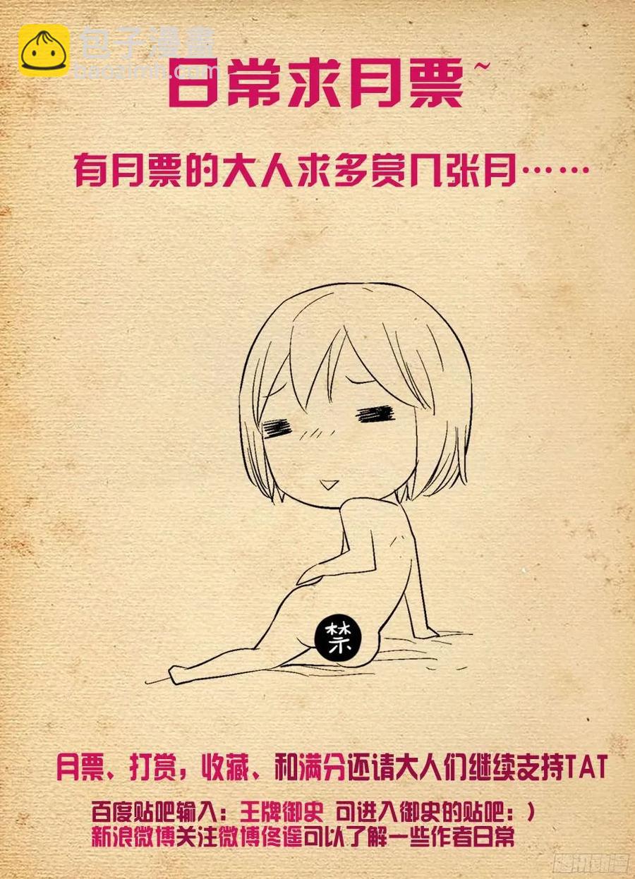 🍘王牌御史 338,无声的开门 第15页