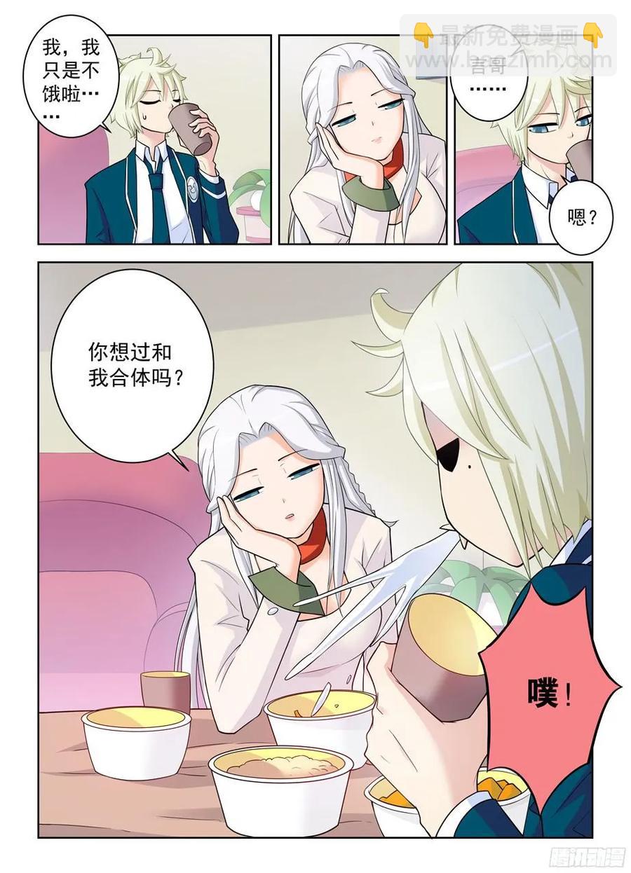 🍘王牌御史 338,无声的开门 第2页