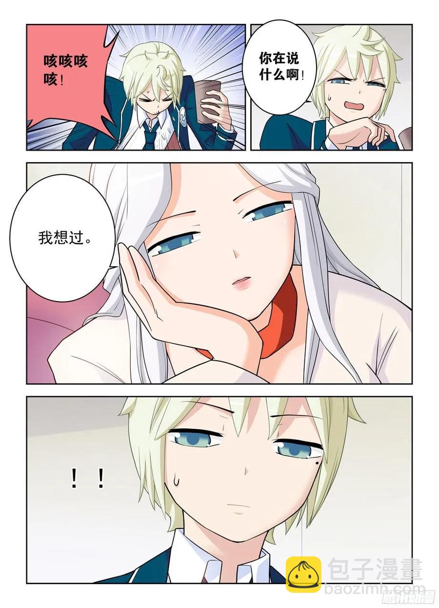 🍘王牌御史 338,无声的开门 第3页