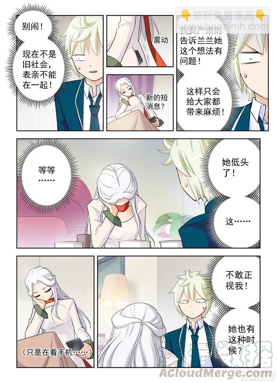 🍘王牌御史 338,无声的开门 第4页