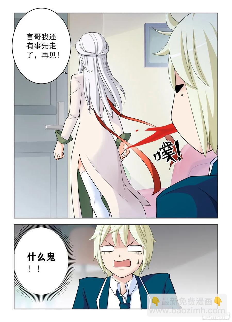 🍘王牌御史 338,无声的开门 第6页