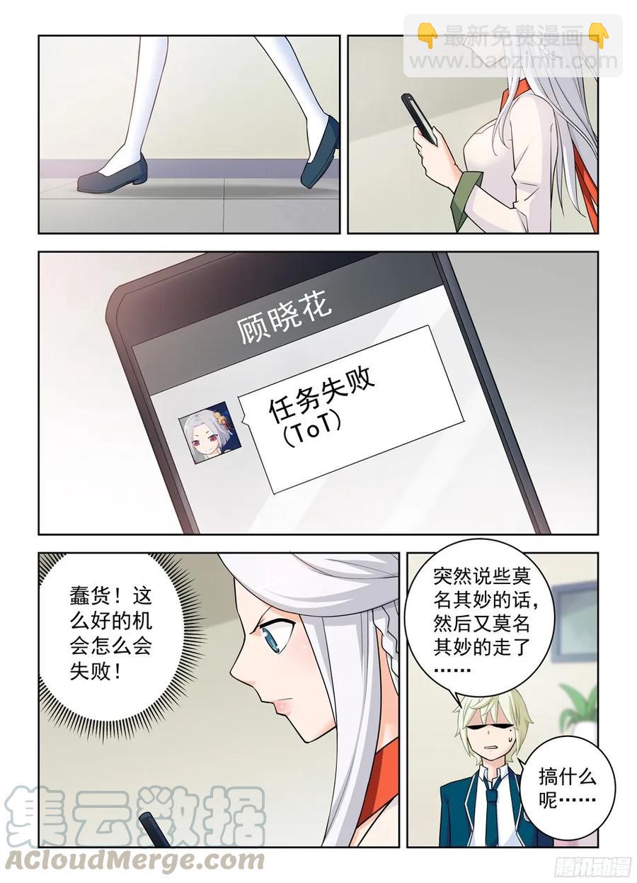 🍘王牌御史 338,无声的开门 第7页