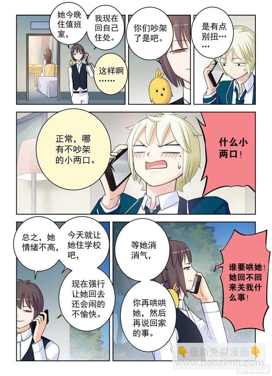 🍘王牌御史 338,无声的开门 第9页