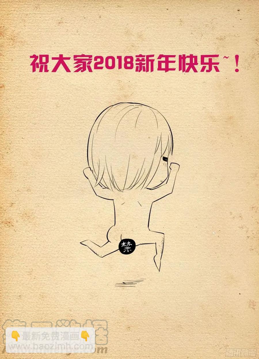 🍘王牌御史 340，再次袭击准备…… 第11页