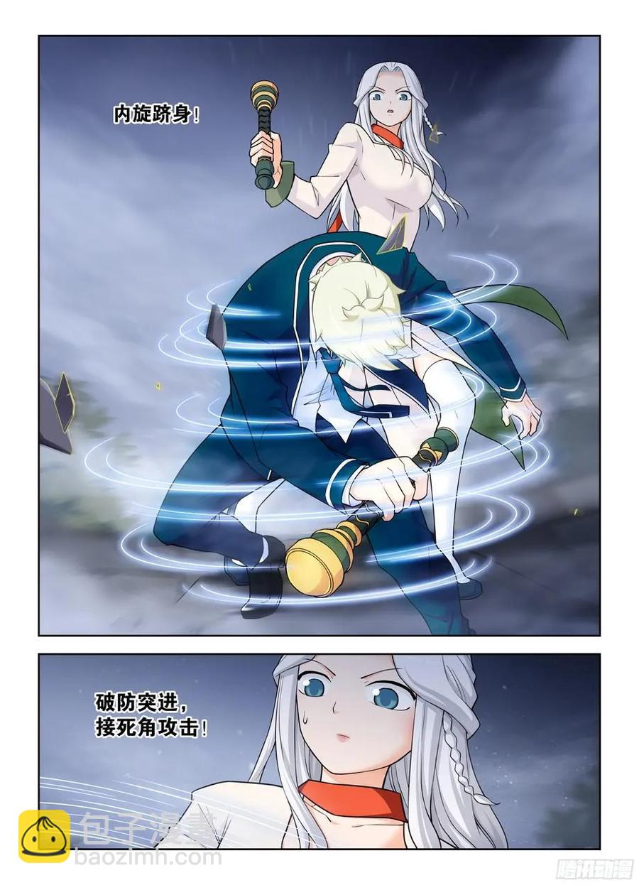 🍘王牌御史 344,家族内战 第10页