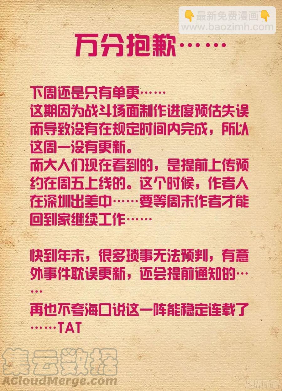 🍘王牌御史 344,家族内战 第13页