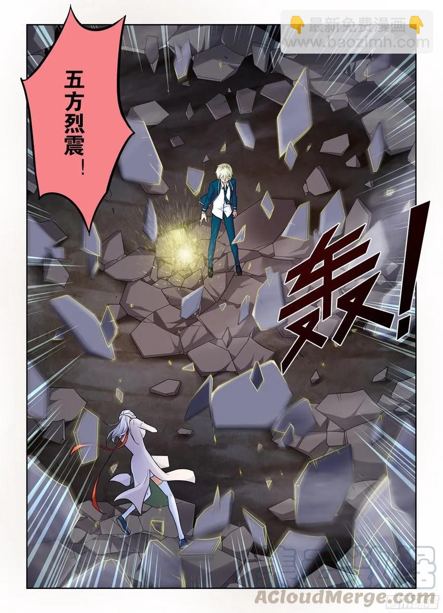 🍘王牌御史 344,家族内战 第3页