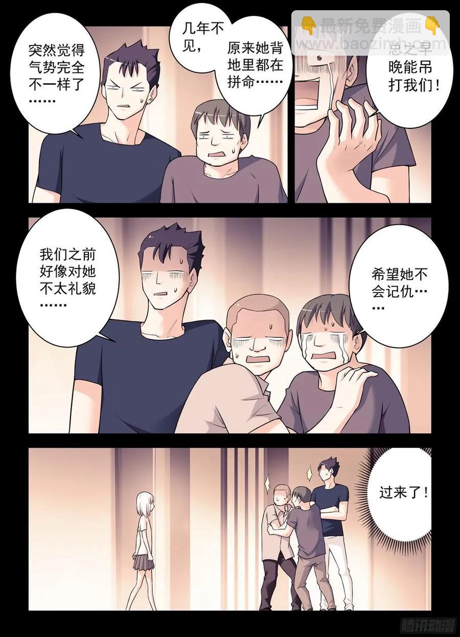 🍘王牌御史 347,天赐之才X2 第4页