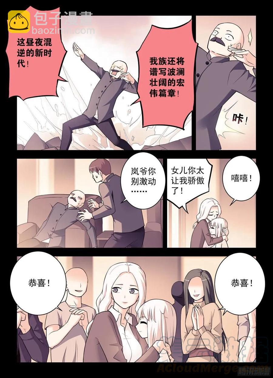 🍘王牌御史 347,天赐之才X2 第7页