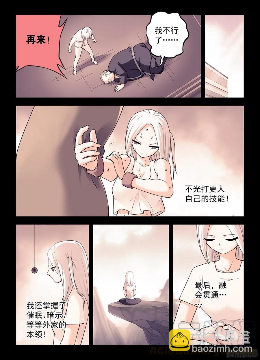 🍘王牌御史 349,冰冻三尺非一日之寒 第5页