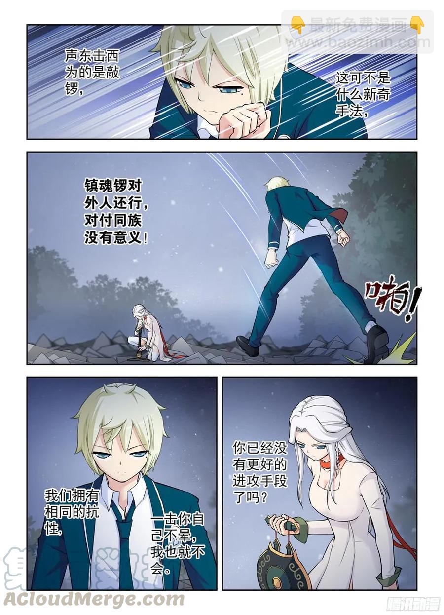 🍘王牌御史 351,极端流？ 第5页