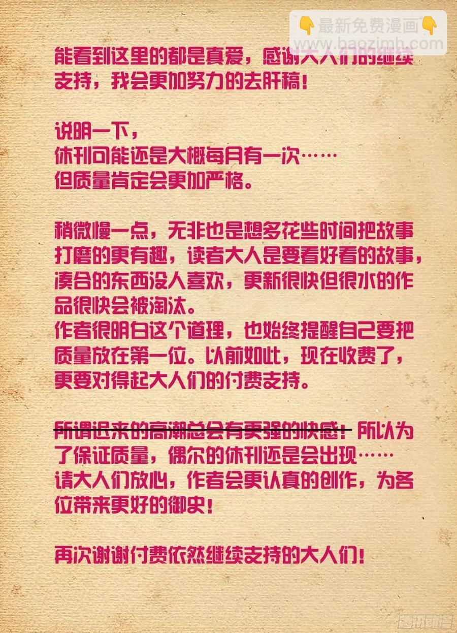 🍘王牌御史 355，每人都有自己的秘密 第14页