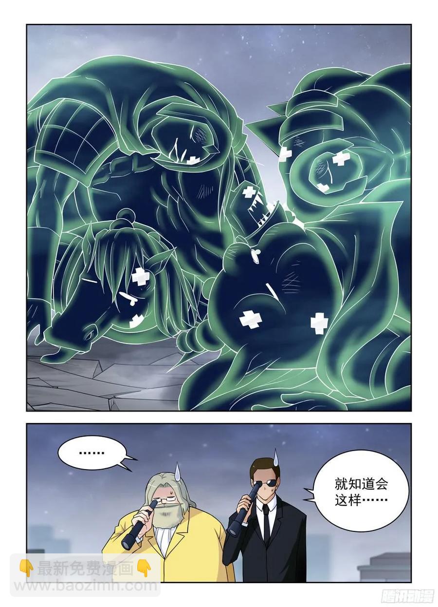 🍘王牌御史 355，每人都有自己的秘密 第4页