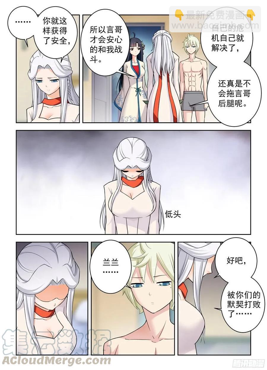 🍘王牌御史 359,第21 第11页