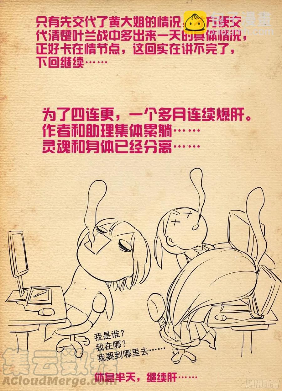 🍘王牌御史 359,第21 第13页