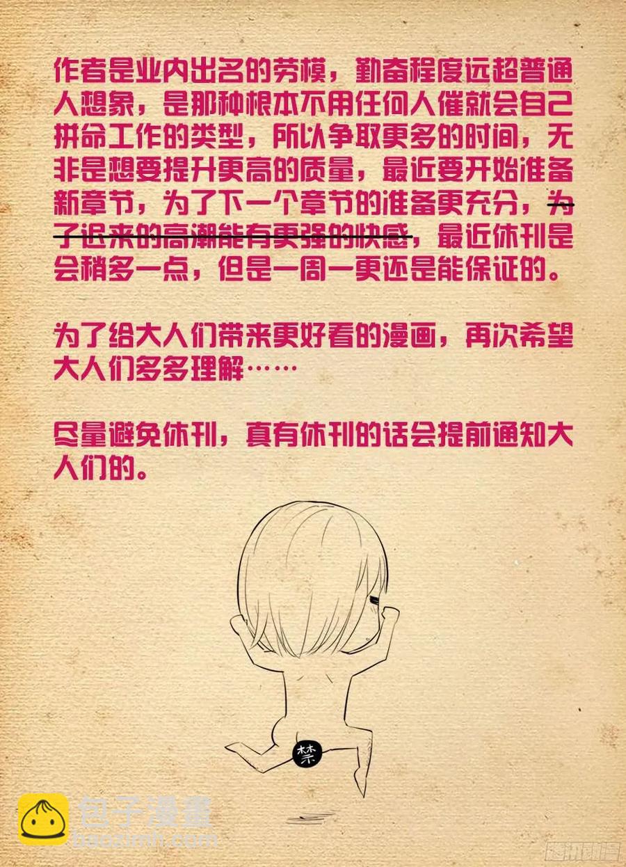 🍘王牌御史 361，生或死 第21页