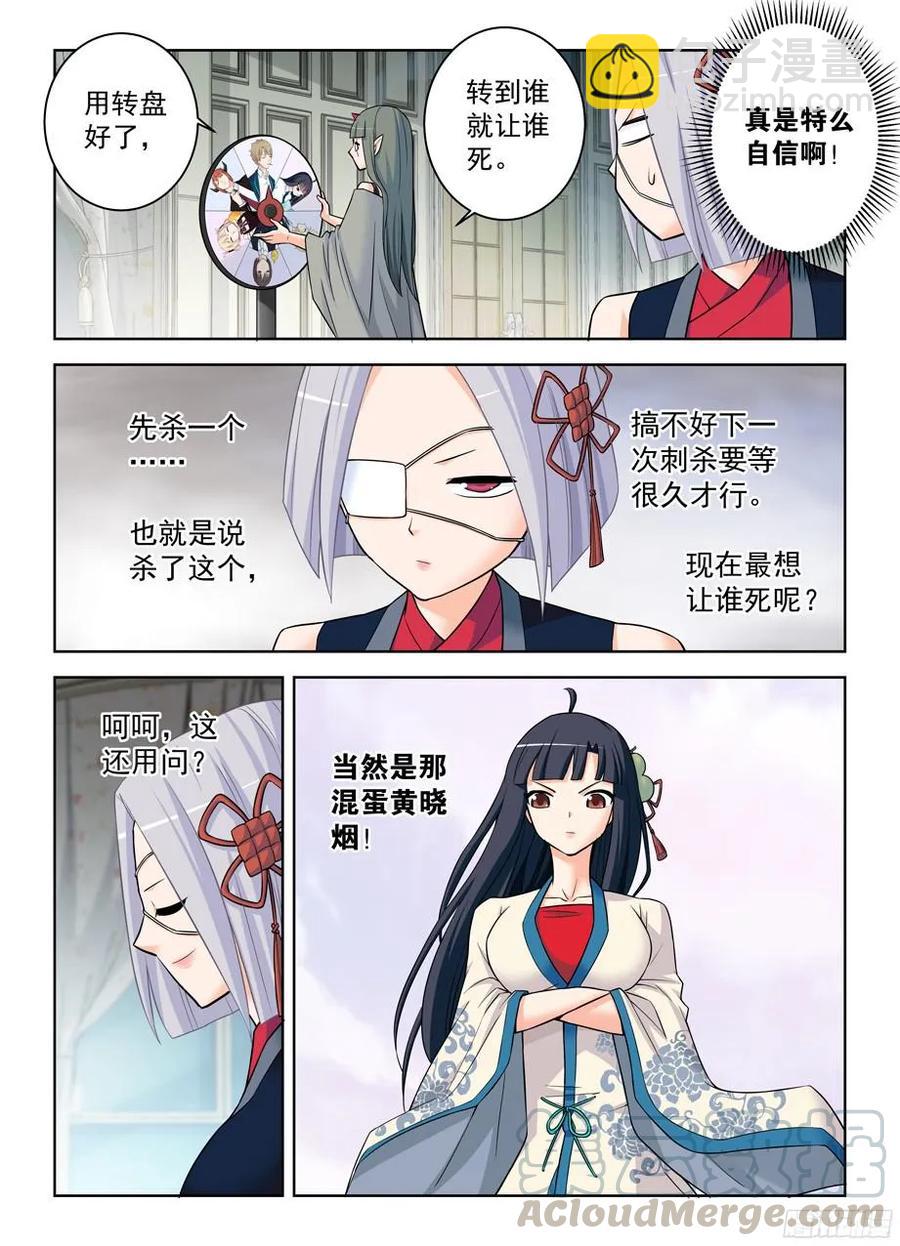 🍘王牌御史 365,必杀女王 第13页