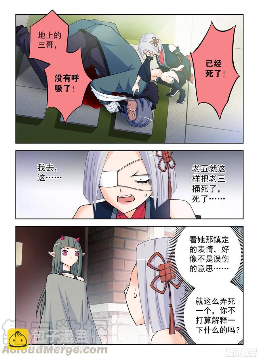 🍘王牌御史 365,必杀女王 第4页