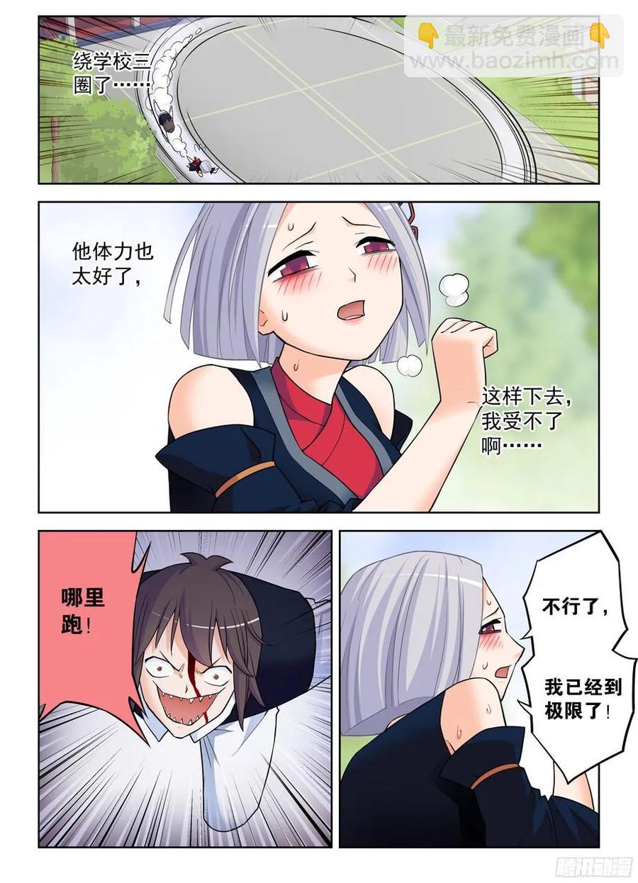 🍘王牌御史 368，一击必杀 第10页