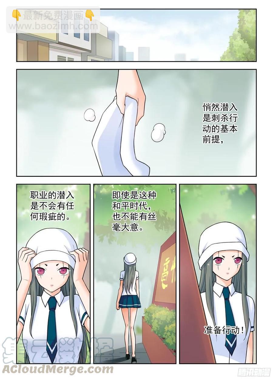 🍘王牌御史 368，一击必杀 第11页