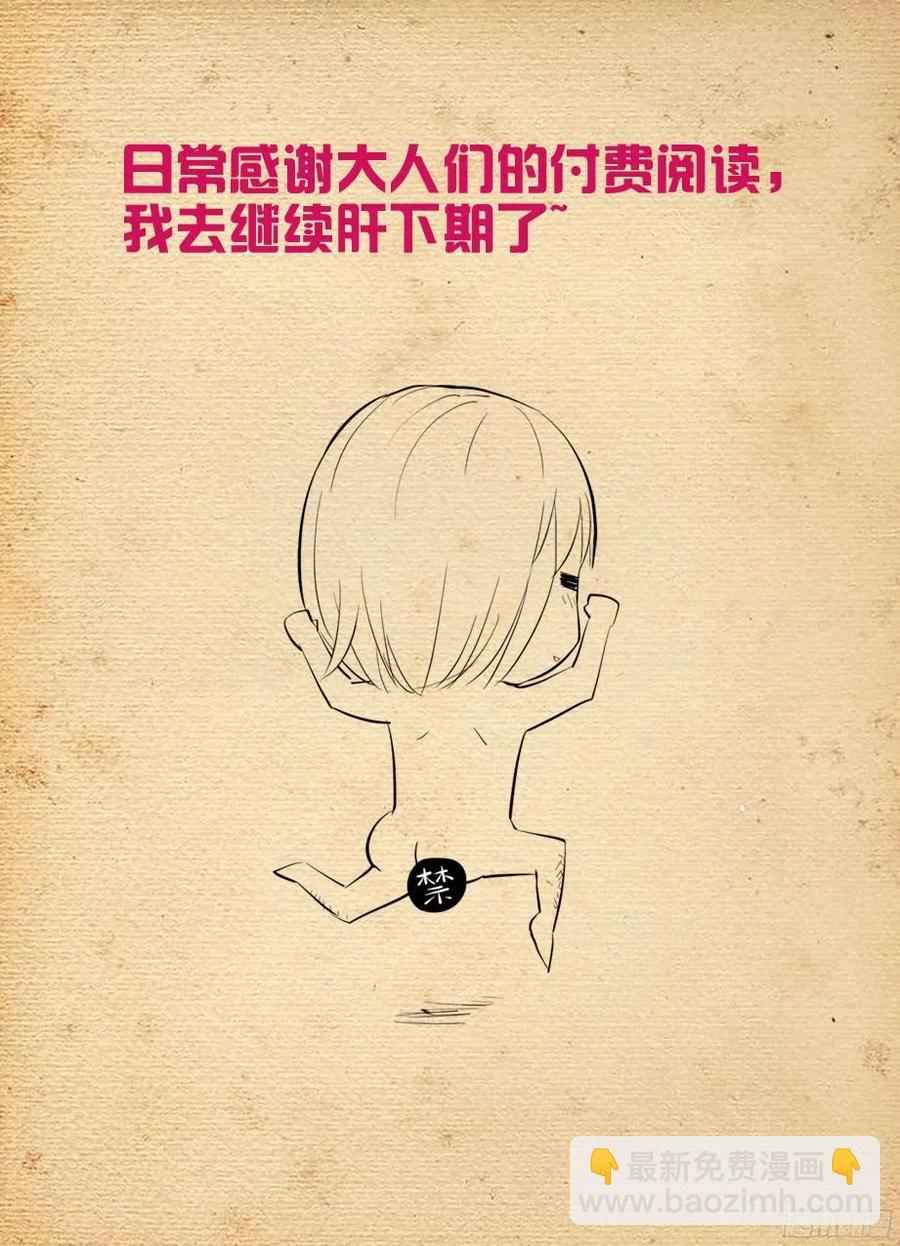 🍘王牌御史 368，一击必杀 第14页