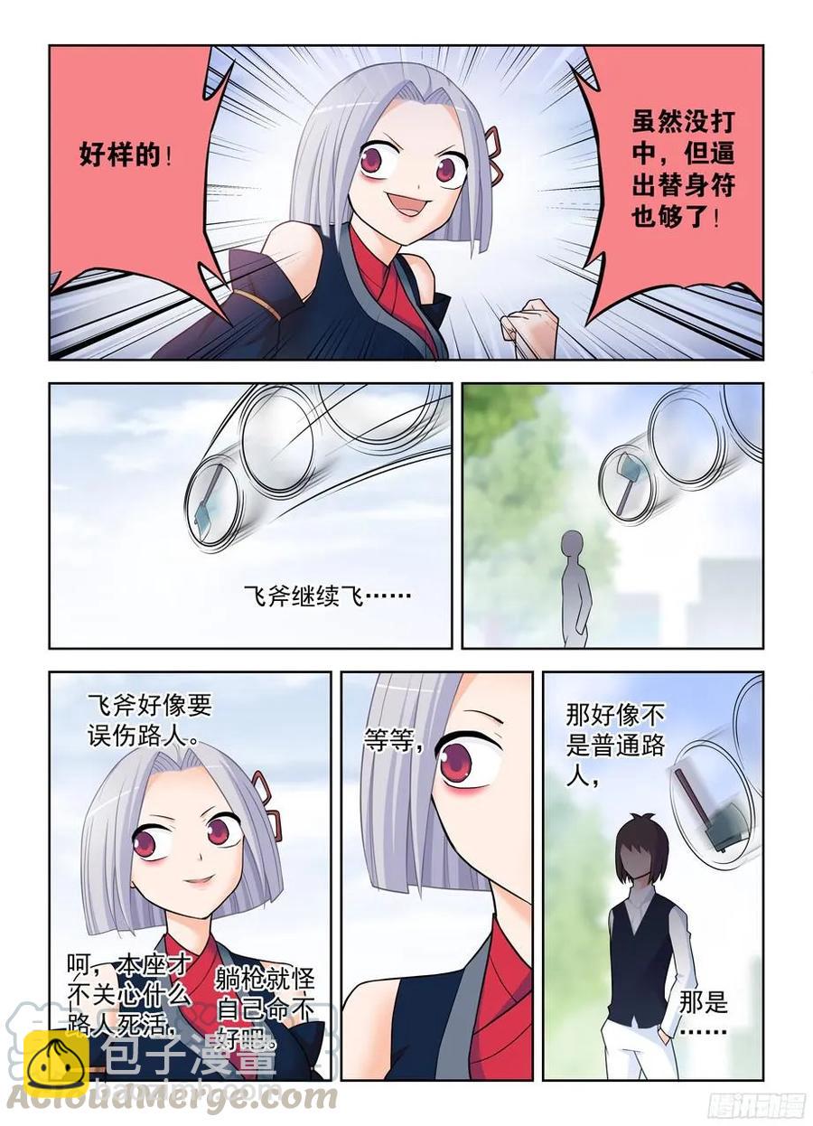 🍘王牌御史 368，一击必杀 第5页