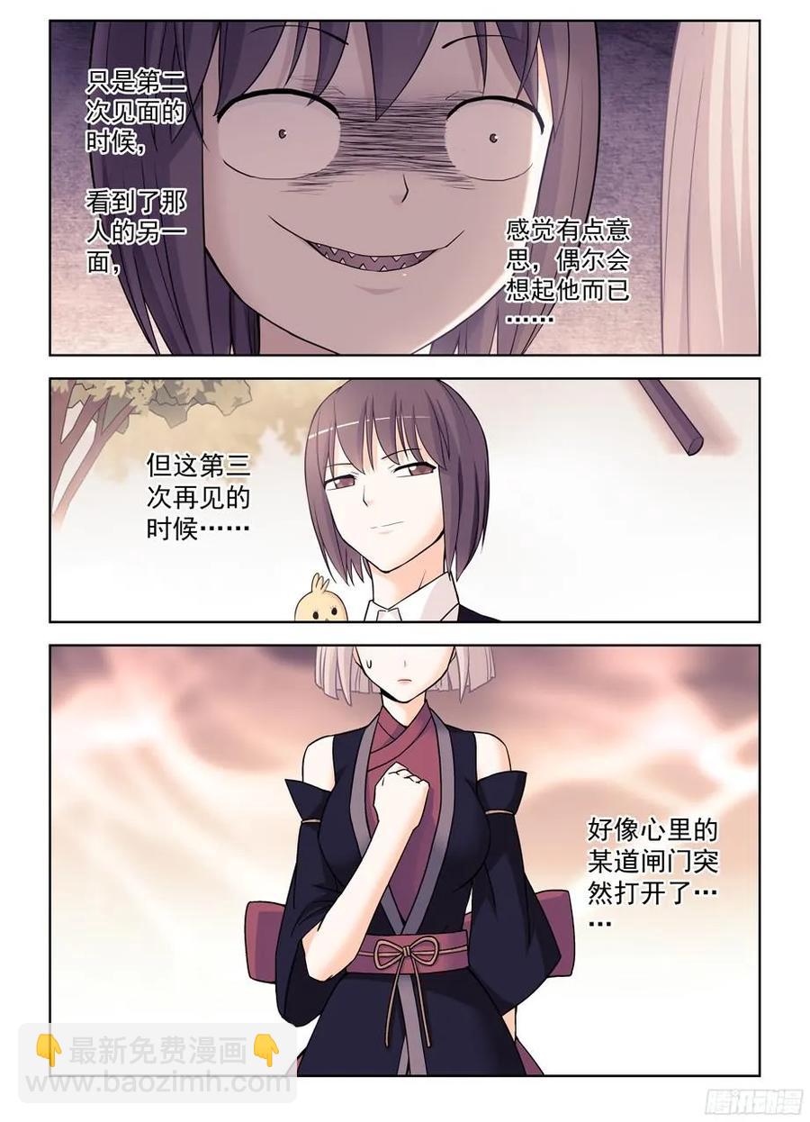🍘王牌御史 370,意外不意外！？ 第14页