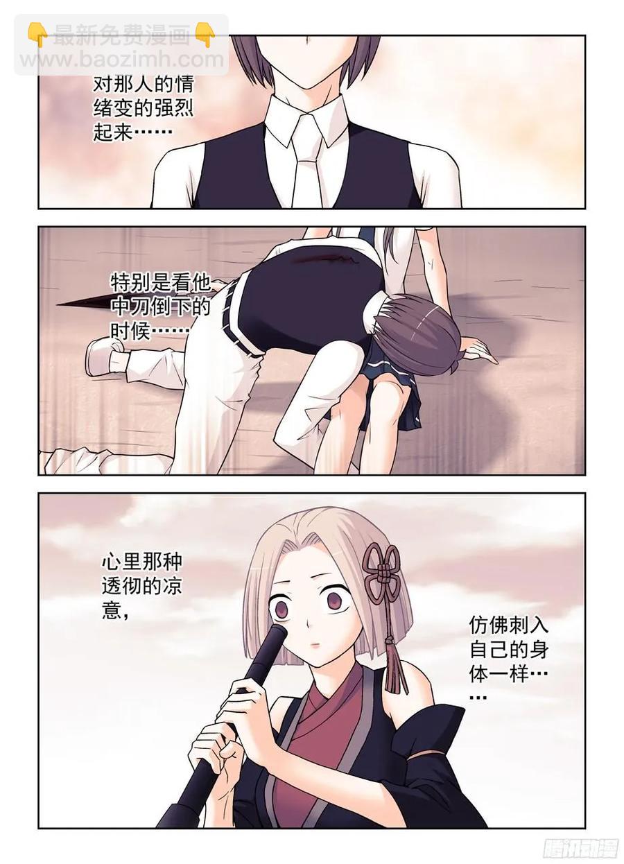 🍘王牌御史 370,意外不意外！？ 第15页