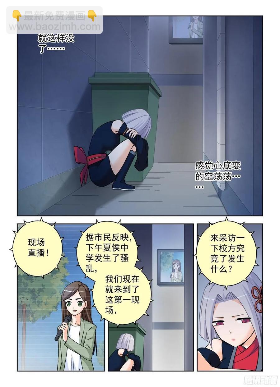 🍘王牌御史 370,意外不意外！？ 第17页