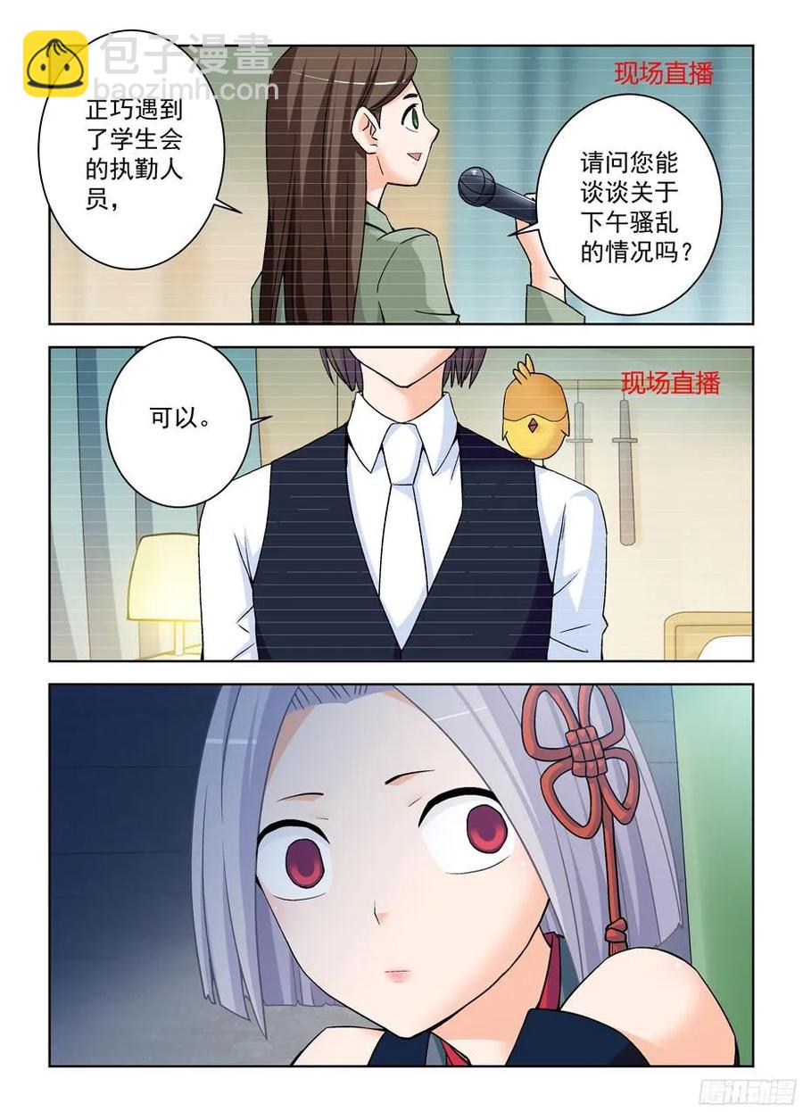 🍘王牌御史 370,意外不意外！？ 第18页