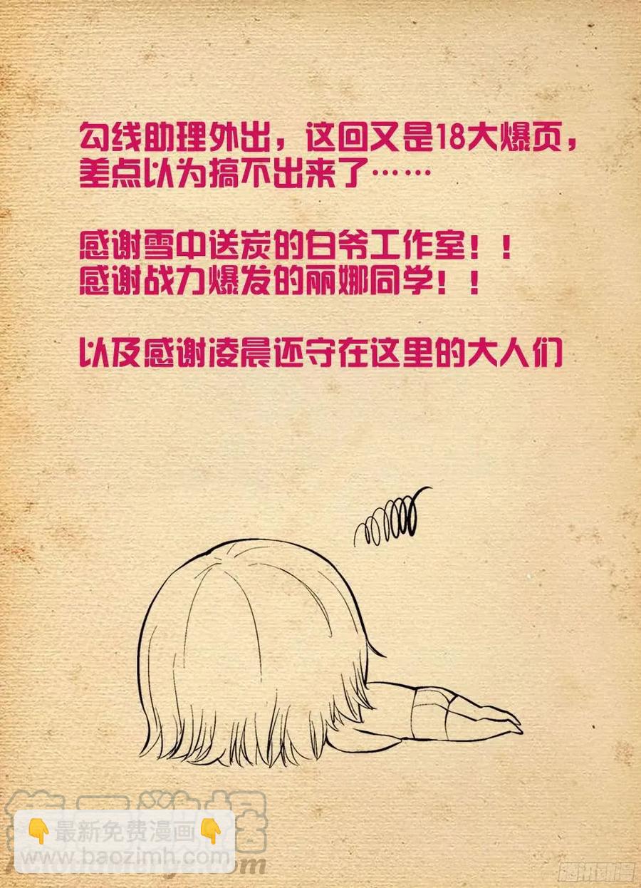 🍘王牌御史 370,意外不意外！？ 第19页
