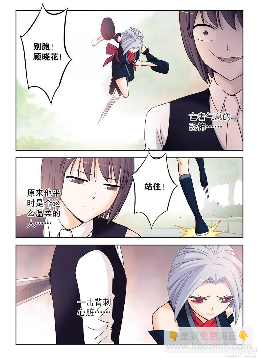 🍘王牌御史 370,意外不意外！？ 第9页