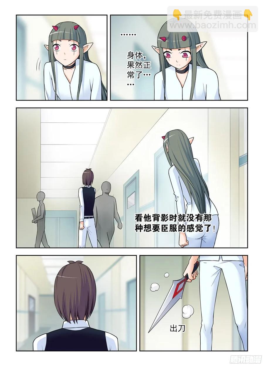 🍘王牌御史 372,与你同在 第11页