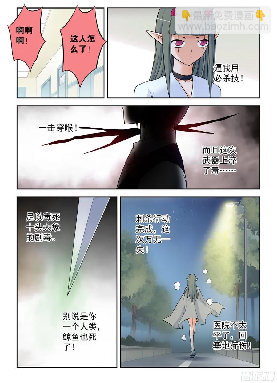 🍘王牌御史 372,与你同在 第14页