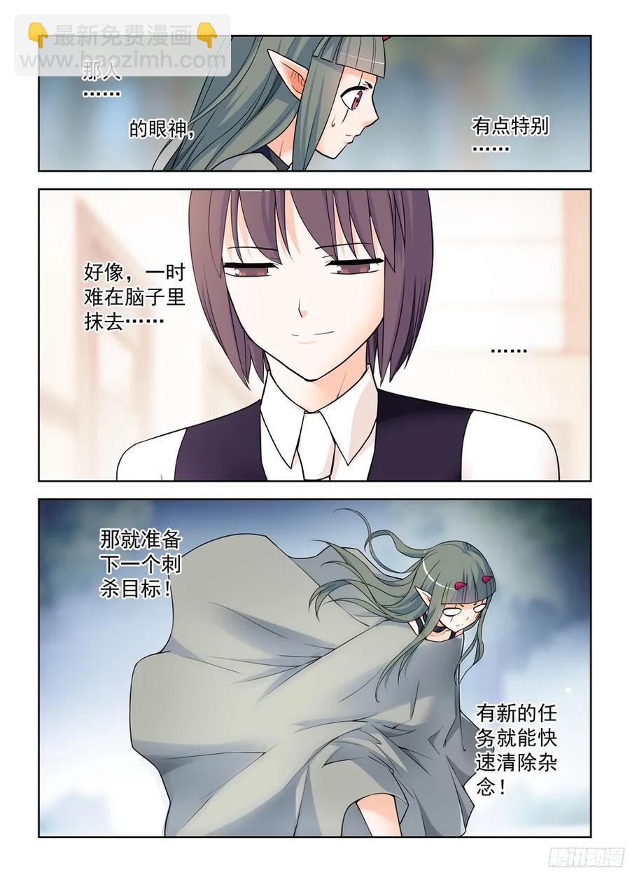 🍘王牌御史 372,与你同在 第15页
