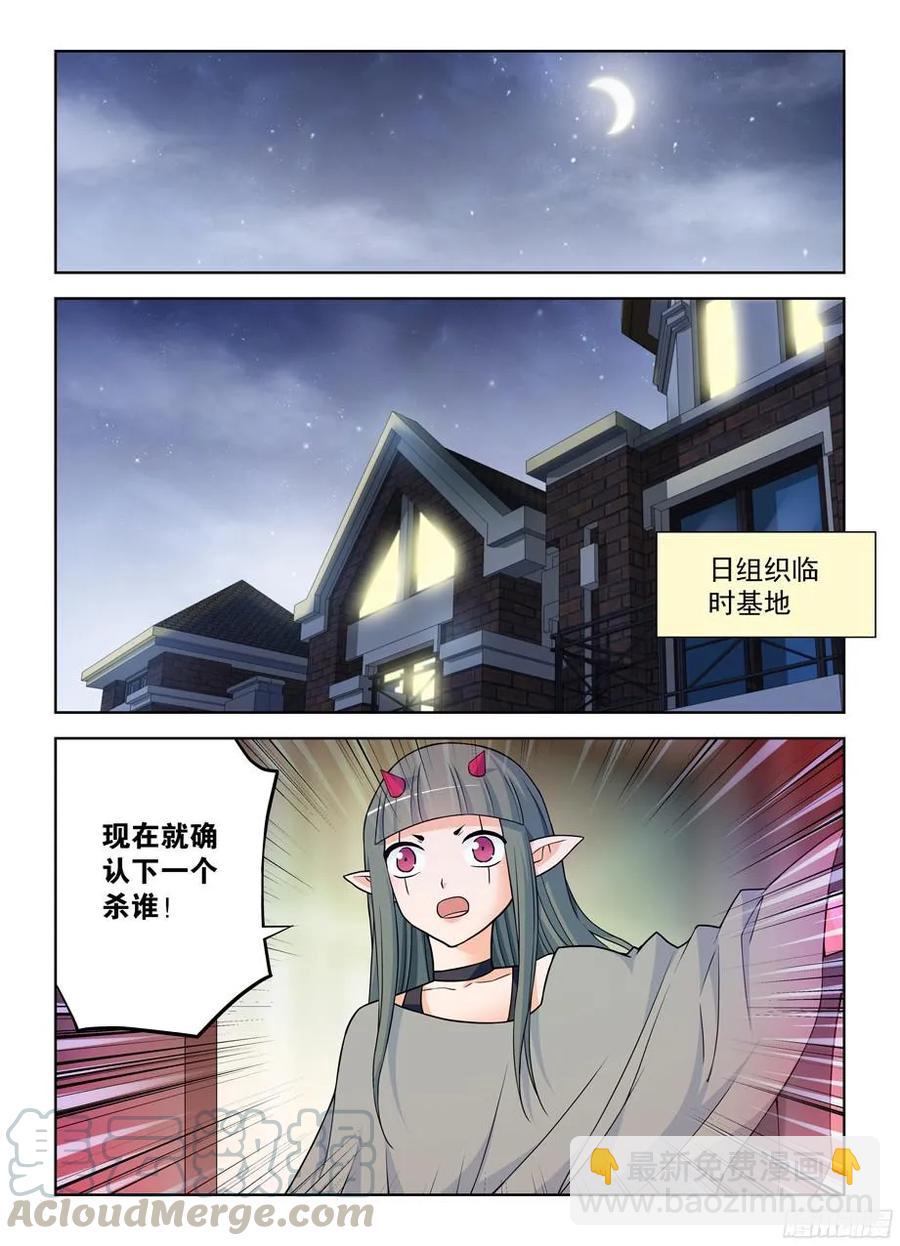 🍘王牌御史 372,与你同在 第16页