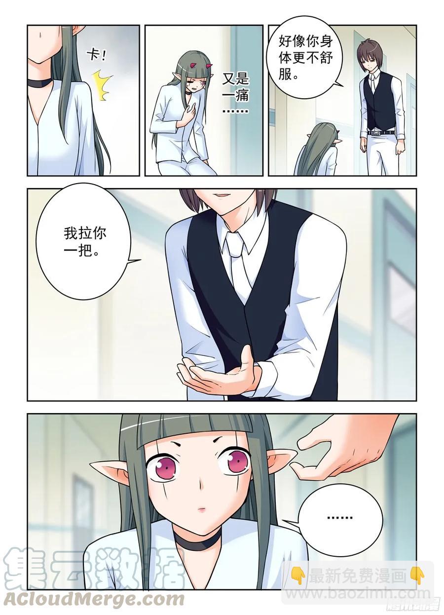 🍘王牌御史 372,与你同在 第4页