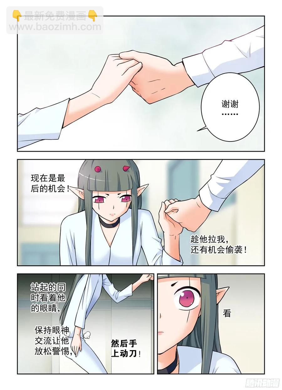 🍘王牌御史 372,与你同在 第5页