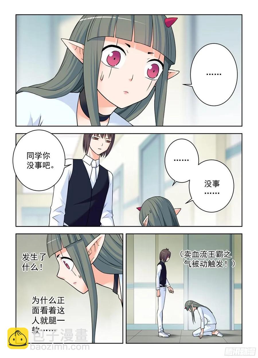 🍘王牌御史 372,与你同在 第8页