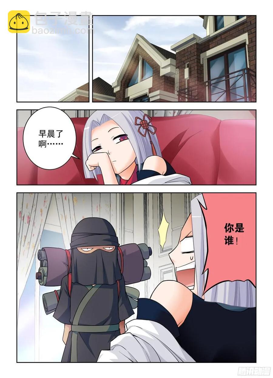 🍘王牌御史 374，弱点 第11页