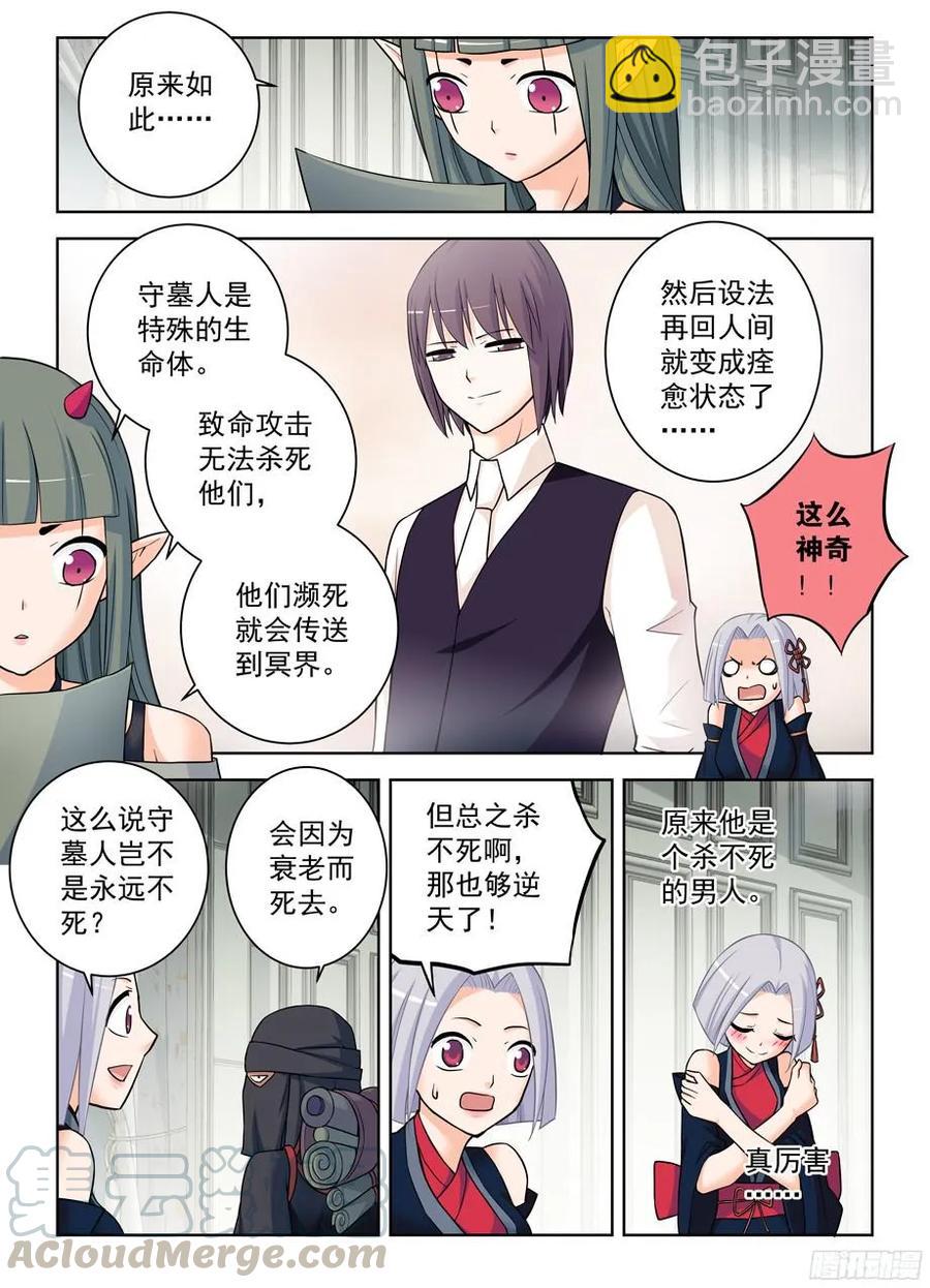 🍘王牌御史 374，弱点 第13页