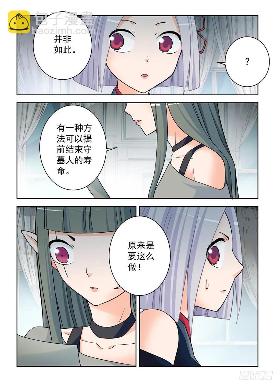 🍘王牌御史 374，弱点 第14页