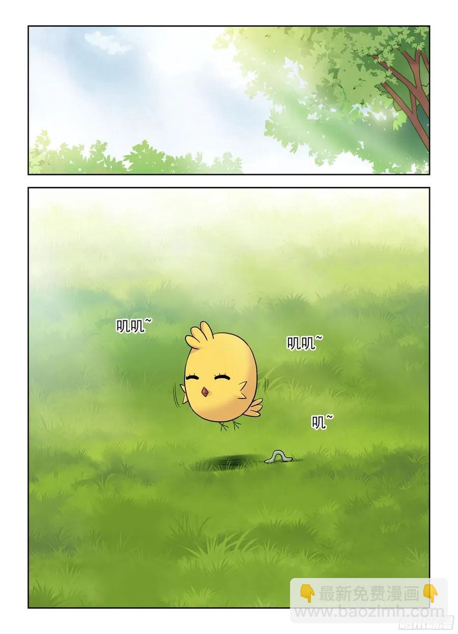 🍘王牌御史 374，弱点 第15页