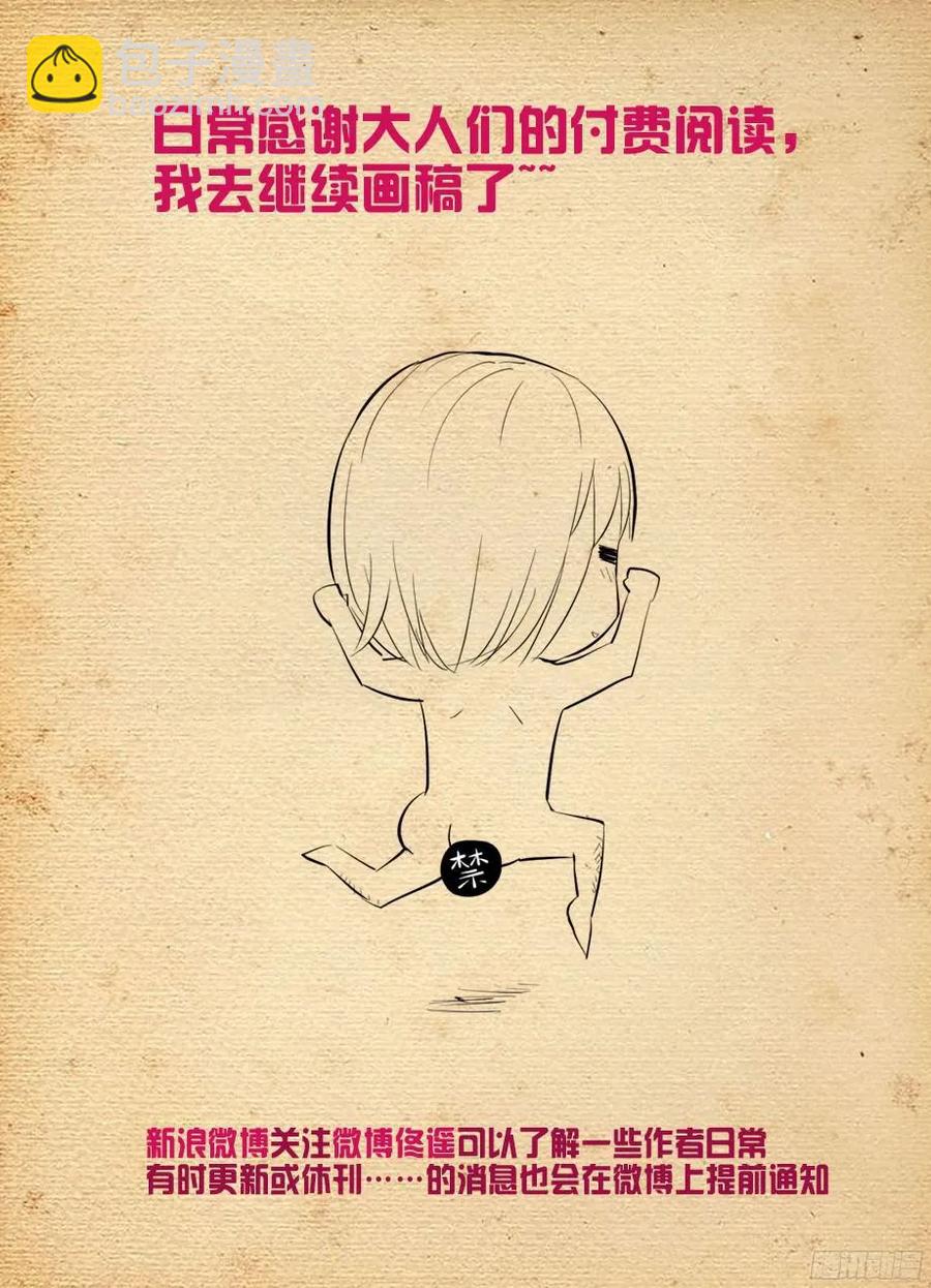 🍘王牌御史 374，弱点 第17页