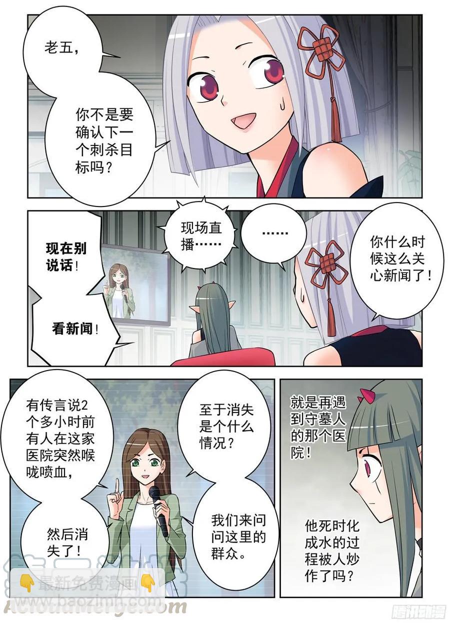 🍘王牌御史 374，弱点 第4页