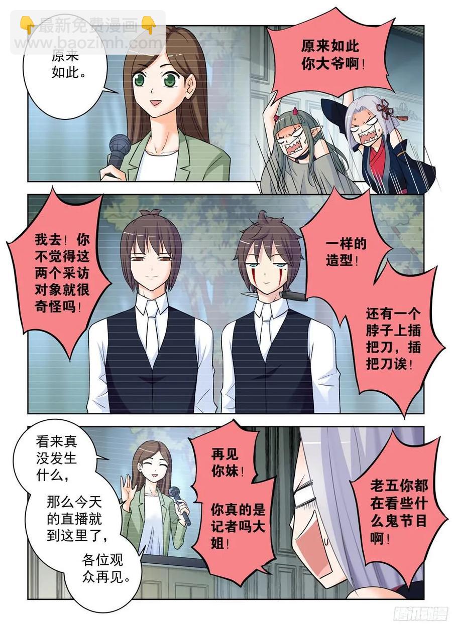 🍘王牌御史 374，弱点 第6页