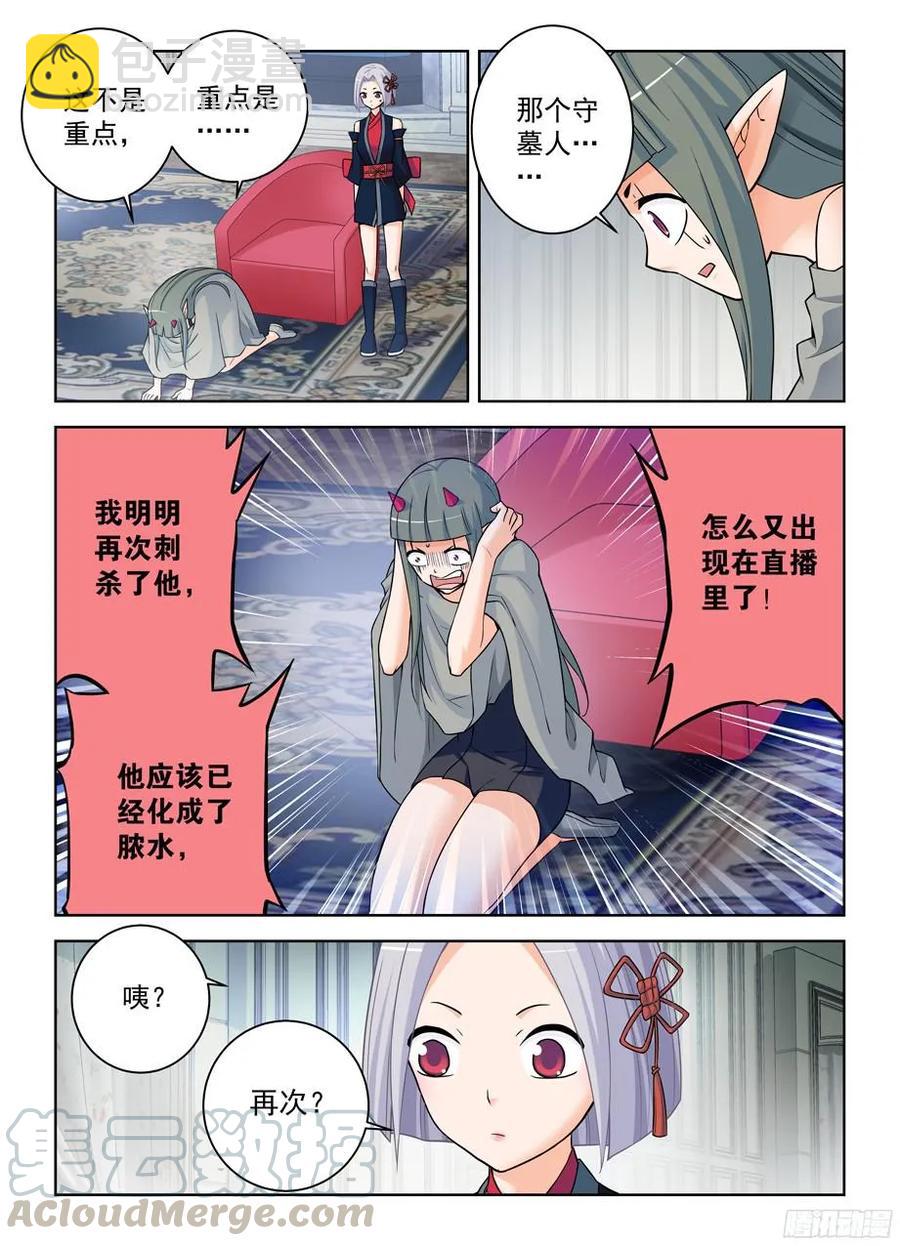 🍘王牌御史 374，弱点 第7页