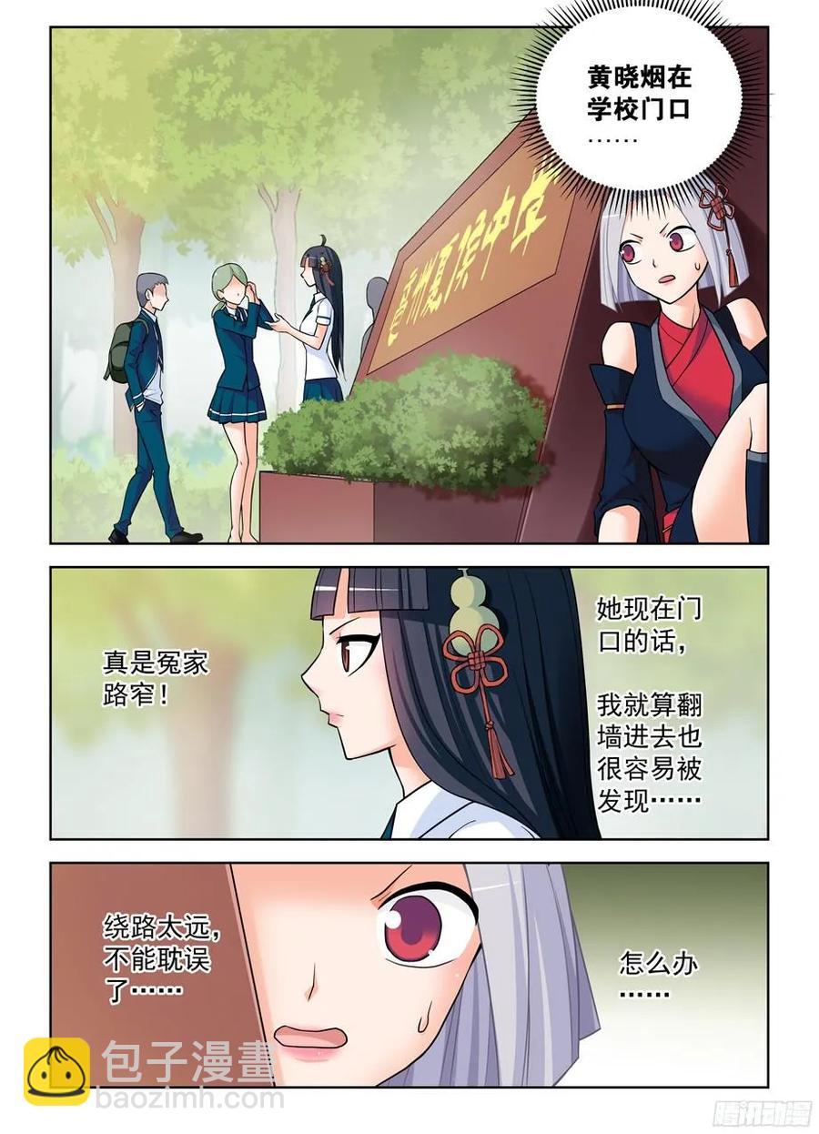 🍘王牌御史 376，小鸡保卫战 第14页